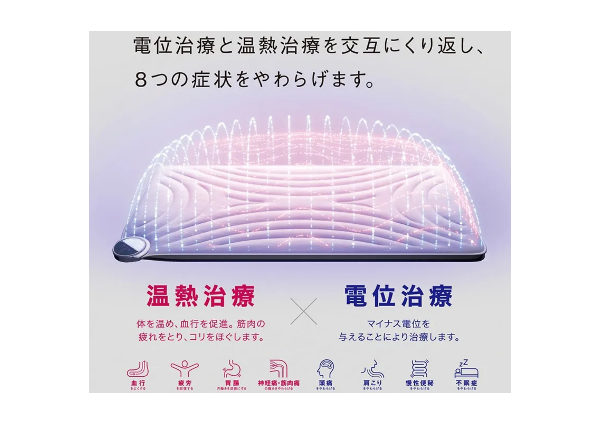 温熱寝具で冷え性対策と快眠を実現！冬の睡眠改善におすすめの選び方