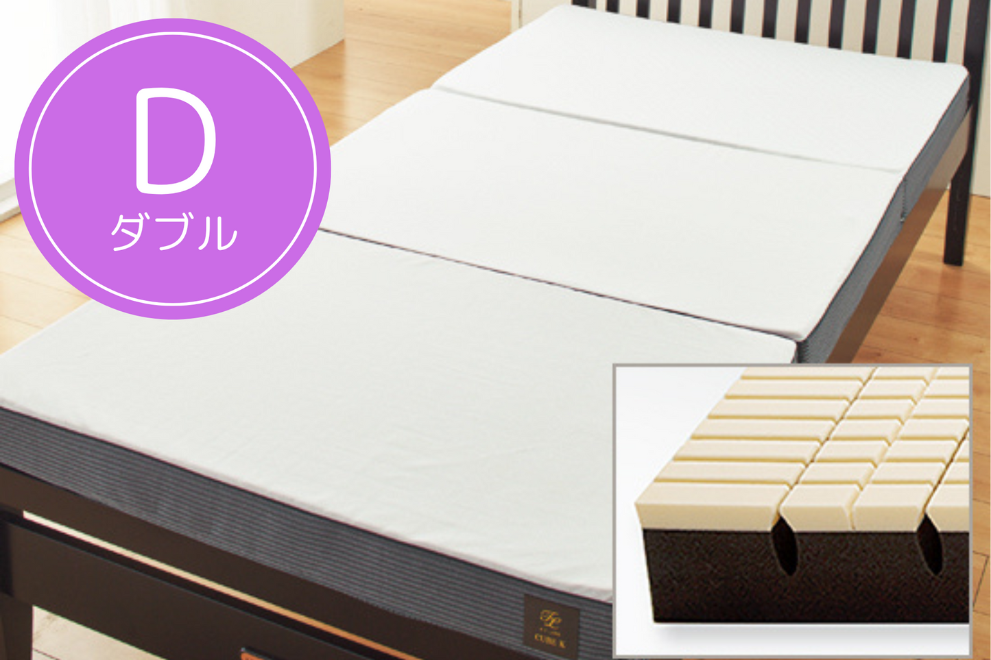 SP 西川体圧分散敷ふとん　 CUBE K（キューブ ケイ) ダブル