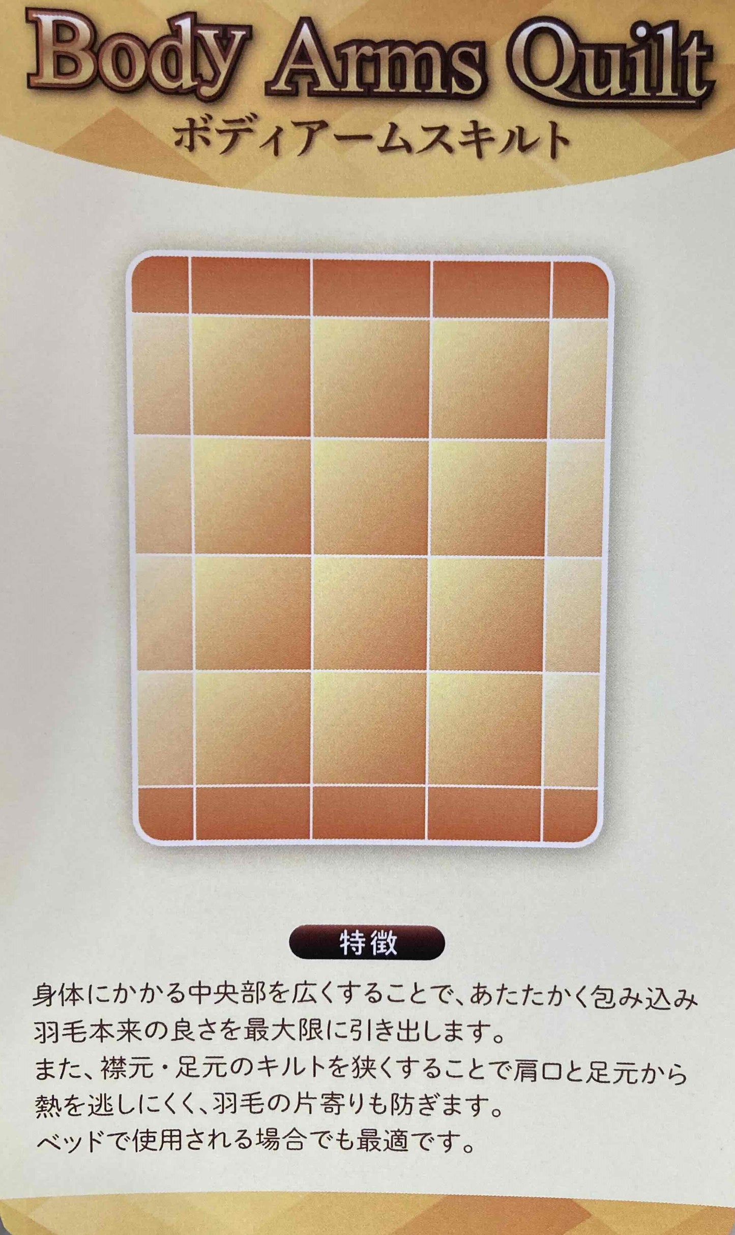 SP Sスタイル羽毛掛ふとん　ダブルサイズ　190×210㎝ 　1700g