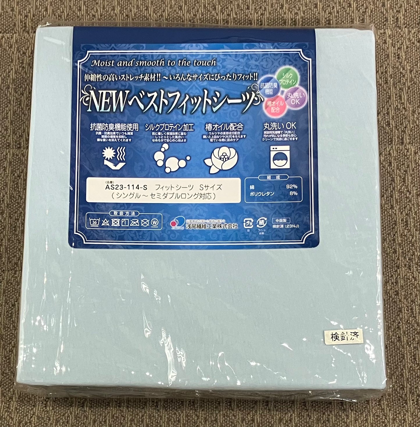 SP ベストフィットシーツD