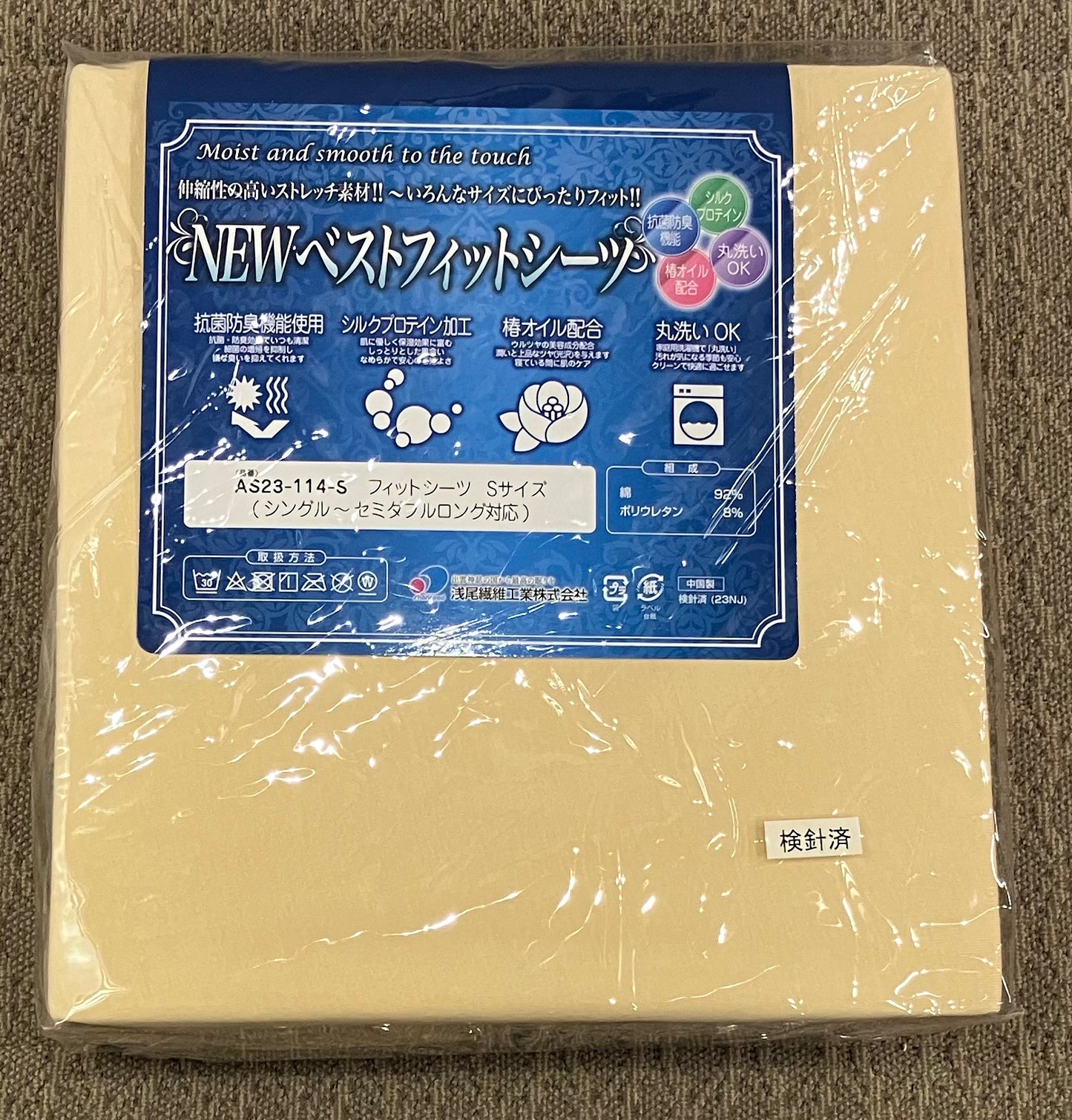 SP ベストフィットシーツD